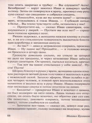 65683845-3
