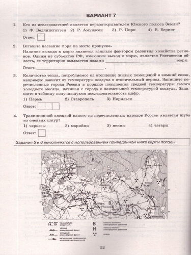 ОГЭ 2026 География. Типовые варианты экзаменационных заданий. 15 вариантов. ФИПИ