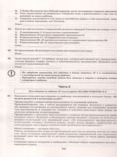 ЕГЭ 2026 Русский язык. Типовые варианты экзаменационных заданий. 37 вариантов. ФИПИ
