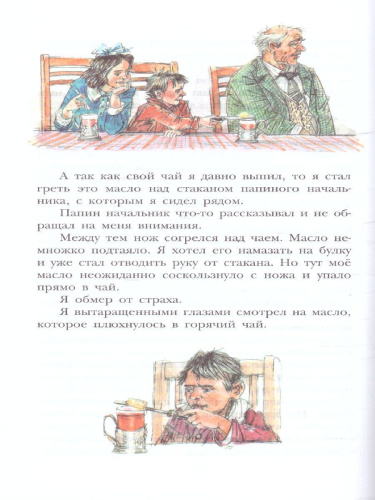 Рассказы для детей