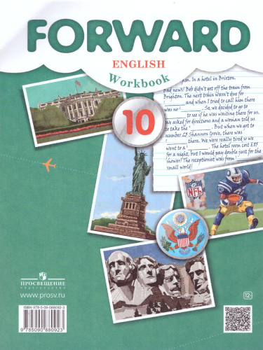 Английский язык 10 класс. Базовый уровень. Рабочая тетрадь. ФГОС