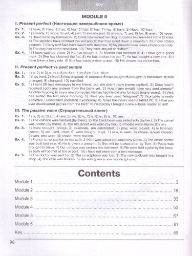 Английский язык 5 класс. Сборник грамматических упражнений