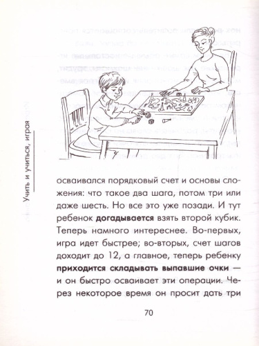 Как учиться с интересом?