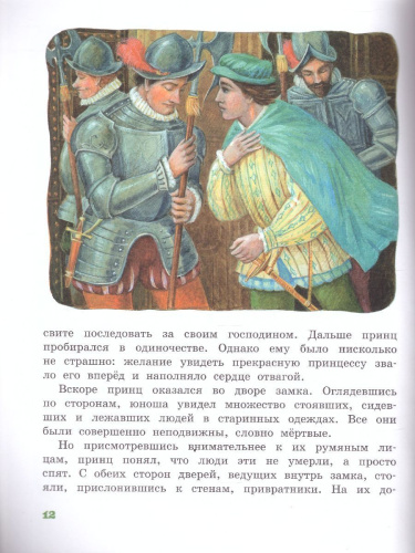 Любимые сказки (ил. К. Павловой) /Детская библиотека на все времена