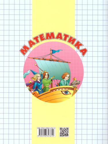 Математика 1 класс. Самостоятельные и контрольные работы в 2-х частях. Выпуск 1. Часть 2. ФГОС