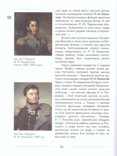 Символы моего отечества. 5-9 класс