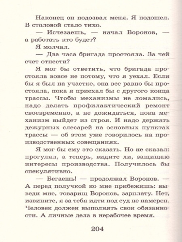 Неизвестный солдат. Школьное чтение