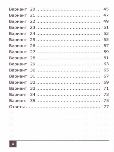 Олимпиады по математике 3 класс. ФГОС