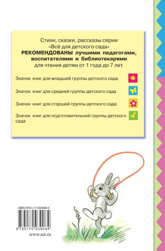 Айболит. Федорино горе. Всё для детского сада .