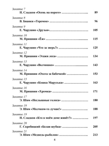Чтение с увлечением 2 класс. Методическое пособие + CD-диск