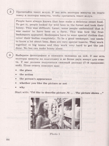 ВПР Английский язык 7 класс. 15 вариантов. ФИОКО СТАТГРАД ТЗ ФГОС + Аудирование