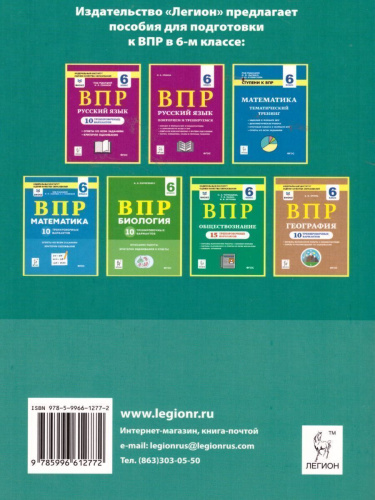 ВПР-2022. История 6 класс. 10 тренировочных вариантов.