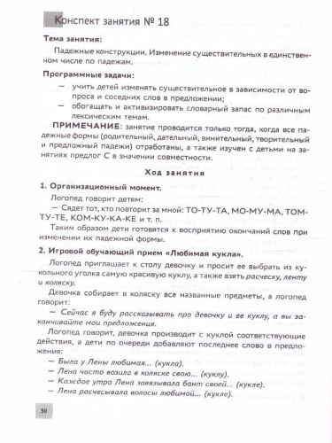 Формирование лексико-грамматических представлений.Дети с ОНР