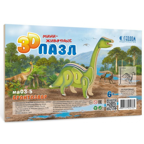 Пазл деревянный 3D. Бронтозавр. Серия Мини-животные. Размер 11,5х18,5 см.