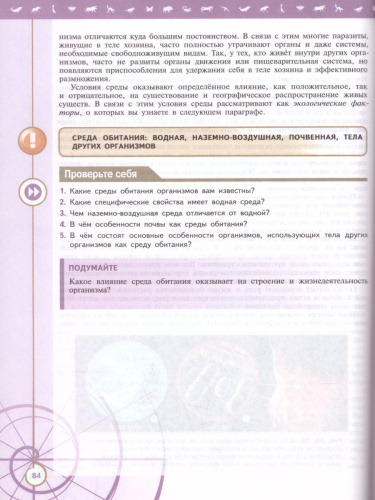 Биология 11 класс. Учебник. Углубленный уровень. УМК "Линия жизни"