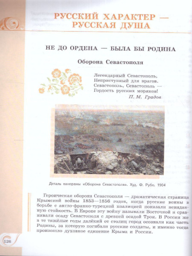 Родная русская литература 6 класс. Учебник (ФП2022)
