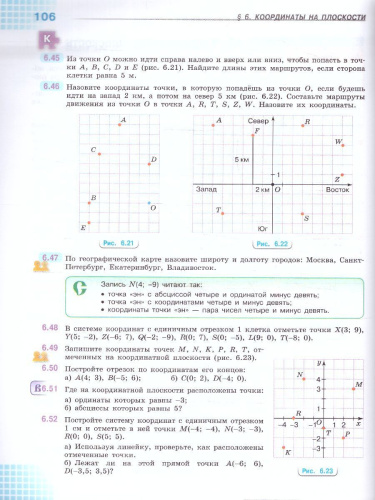 Математика. 6 класс. Учебник в 2-х частях. Часть 2. Базовый уровень. (ФП2022)