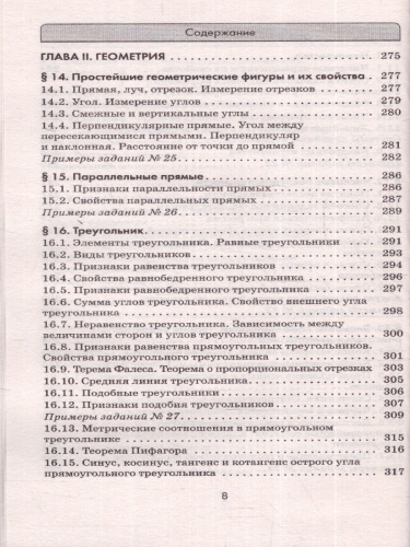 ОГЭ Математика. Новый полный справочник для подготовки к ОГЭ