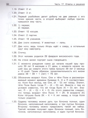 Поразительные задачи по информатике 7-9 классы