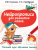 Нейропрописи для развития мозга