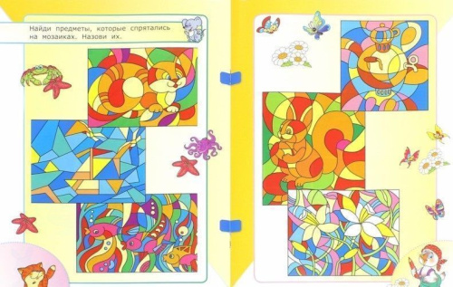 Сравни и измерь. Восприятие, образ. ФГОС ДО