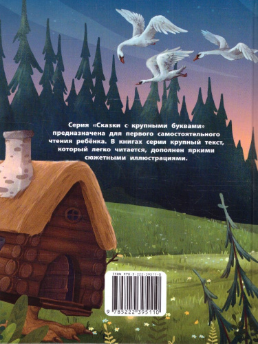 Русские народные сказки