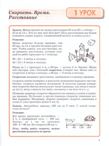 Математика 3 класс. Учебник-тетрадь. Углубленный уровень. Комплект в 3-х частях. Часть 3. ФГОС