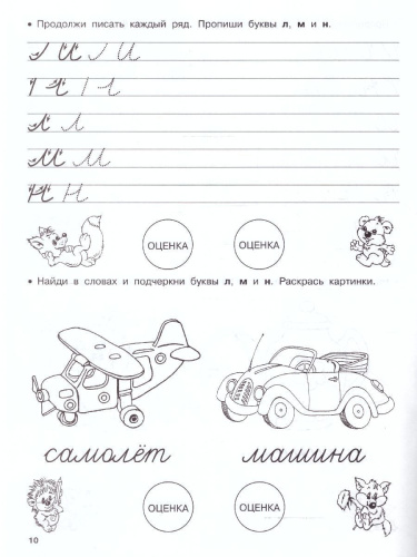 Первые прописи на лето с наклейками. Учимся писать цифры