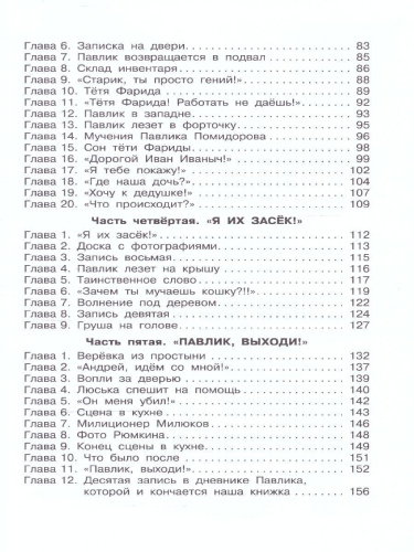 Старичок в клетчатых брюках