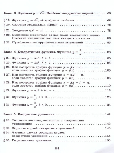 Алгебра 8 класс. Рабочая тетрадь