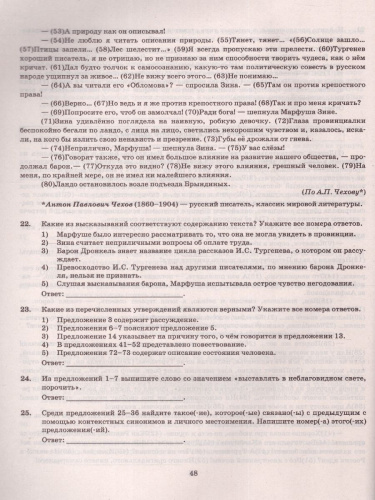 ЕГЭ 2023 Русский язык.Типовые варианты заданий.15 вариантов