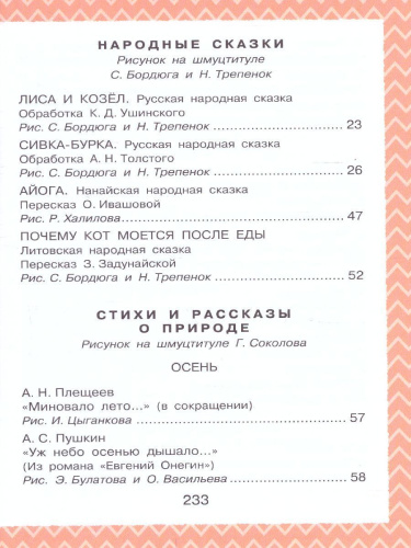 Всё, что нужно прочитать малышу в 5-6 лет Читаем в детстве