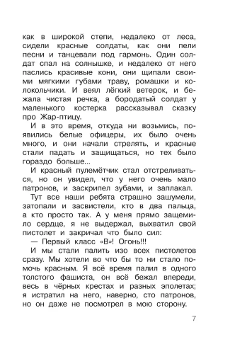 Весёлые школьные истории. Школьноприкольно