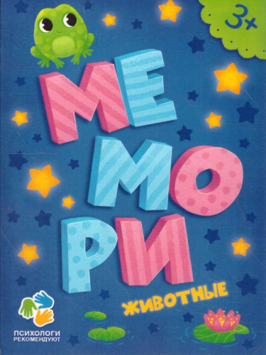 Игра карточная. Мемори для малышей. Животные. 30 карточек. 10*14 см.