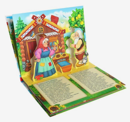 Книга-панорамка 3D Сказка о рыбаке и рыбке. Пушкин А.С.