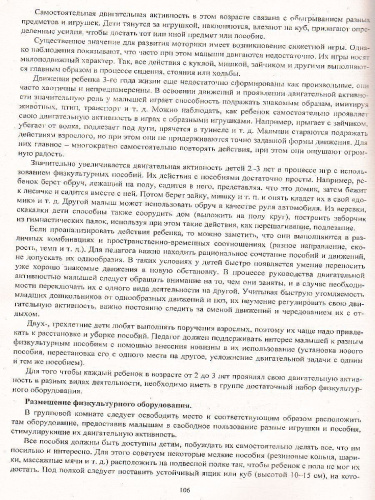 Комплексно-тематическое планирование по программе "От рождения до школы" 1-я младшая группа ФГОС + CD