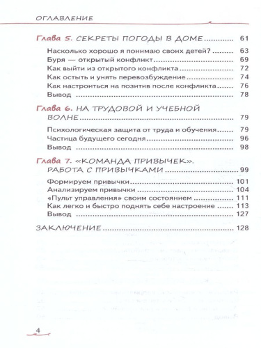 Перепады настроения. Как помочь подростку