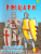 Раскраска детская. Рыцари