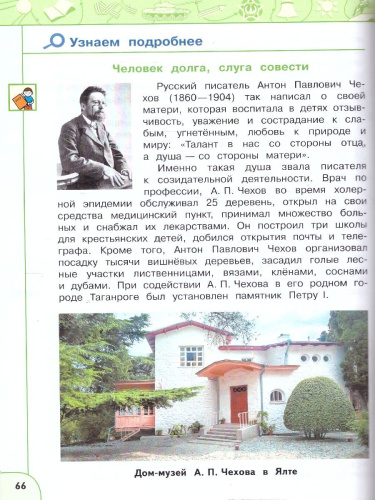 Окружающий мир 4 класс. Часть 1. Учебное пособие