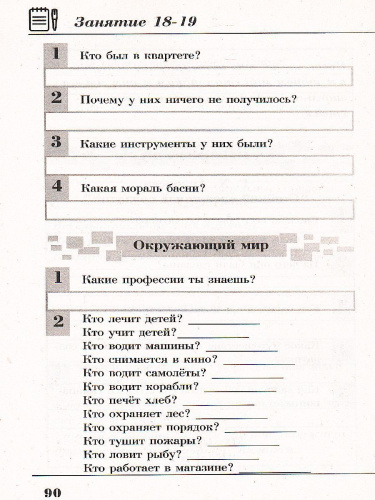 Математика, Русский язык, Окружающий мир, Литература 2 класс. Комплексные летние задания