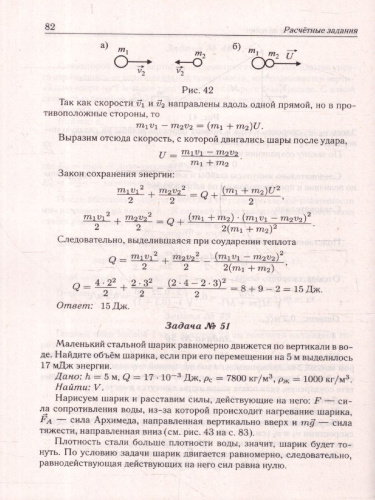 ОГЭ-2025. Физика. 9 класс. Задания с развернутым ответом