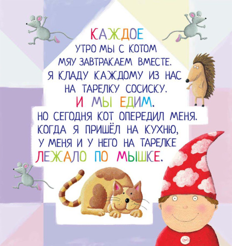 Письма для тебя Я научу тебя читать Уровень 4
