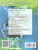 Химия 8 класс. Неорганическая Химия. Учебник. ФГОС