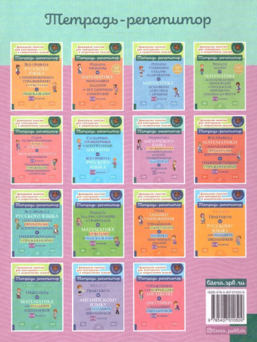 Грамматика английского языка с упражнениями для закрепления знаний, проверочные заданиями и ответы. 5-7 классы