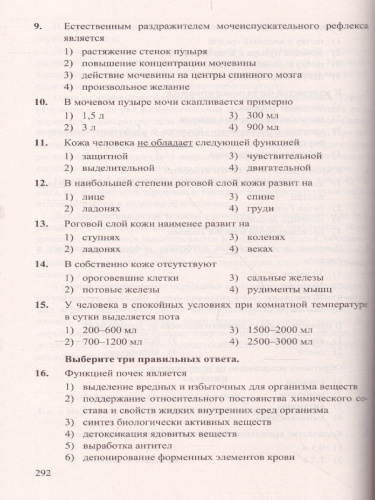 ЕГЭ 2022 Биология 100 баллов