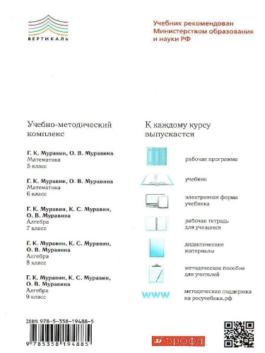 Математика 5-6 класс. Дидактический материал к учебникам Г. К. Муравина, О. В. Муравиной. Вертикаль. ФГОС