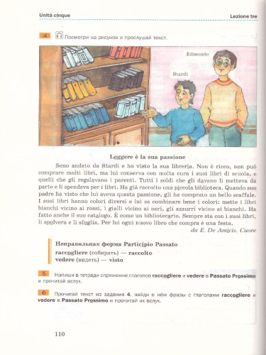 Итальянский язык 6 класс. Учебник