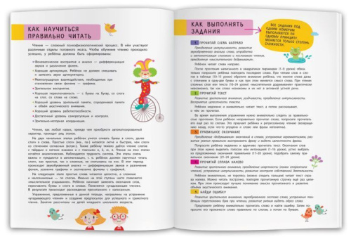 Нейропсихологические прописи. Буква за буквой