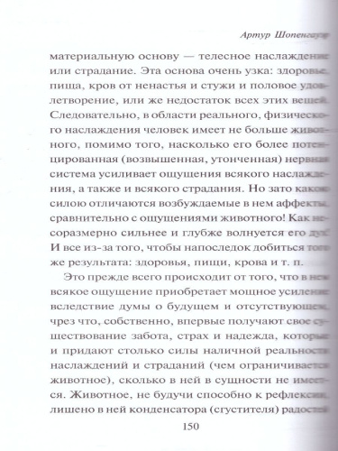 Искусство побеждать в спорах. Мысли. Эксклюзивная классика