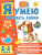 Я умею рисовать линии. 2-3 года. Всё смогу сам!